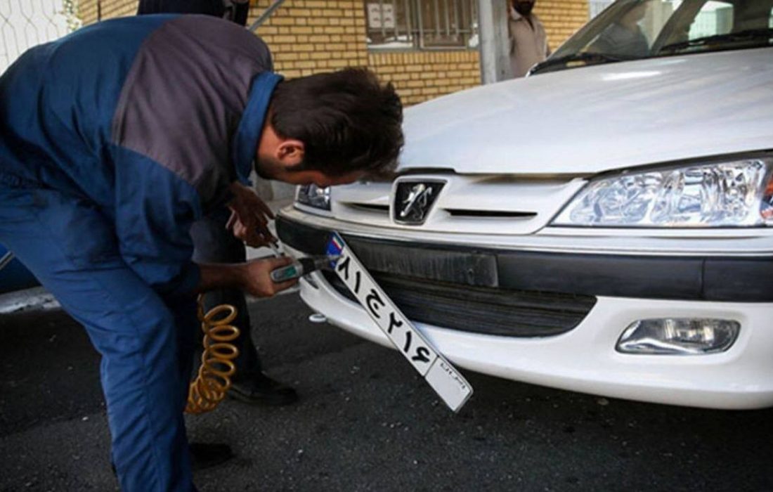 فعالیت مجدد مراکز شماره‌گذاری و تعویض پلاک