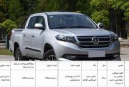قیمت جدیدترین پیکاپ بازار ایران با نام کلوت اعلام شد