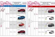 فروش اقساطی محصولات مدیران خودرو ویژه نوروز ۱۴۰۱