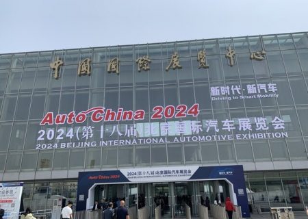 نمایشگاه بین المللی خودرو در پکن آغاز به‌کار کرد