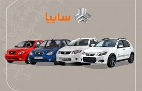سایپا در آستانه سقوط؛ زنگ خطر برای خودروسازی ایران