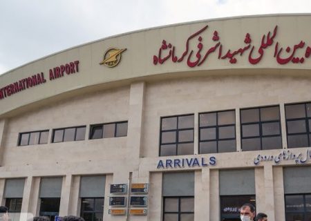 افزایش ۶۰ درصدی پروازها در فرودگاه کرمانشاه