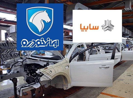 رئیس جمهور خواستار واگذاری سهام ایران خودرو و سایپا است