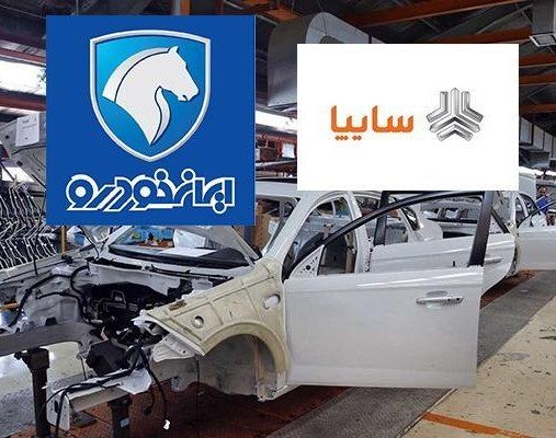 ایران‌ خودرو و سایپا تاکنون هر یک، ۵۰۰۰ میلیارد تومان زیان داده‌اند