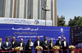 آغاز به کار بیستمین نمایشگاه بین‌المللی قطعات خودرو