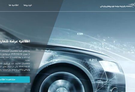 آغاز طرح عرضه خودروهای وارداتی از ۱۱ مرداد