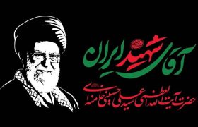 جزییات مراسم وداع و تشییع رهبر شهید در تهران/ احتمال اقامه نماز روز دوم